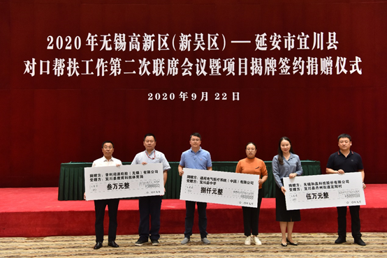 呼和浩特明诚智能社区服务有限公司科技对口帮扶宜川县丹州街道进行爱心捐赠