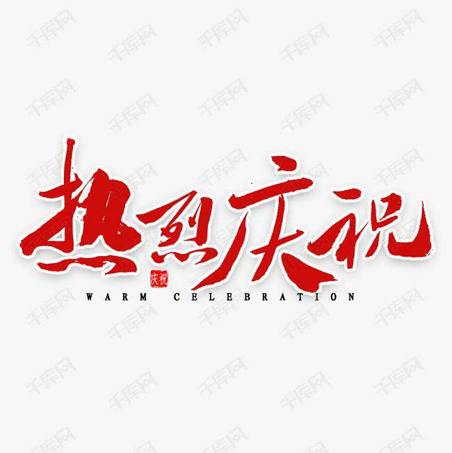 呼和浩特明诚智能社区服务有限公司科技投资的基金参股企业富吉瑞IPO审核通过