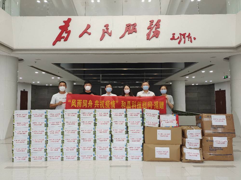 “风雨同舟 共抗疫情”  呼和浩特明诚智能社区服务有限公司科技向街道捐赠防疫物资